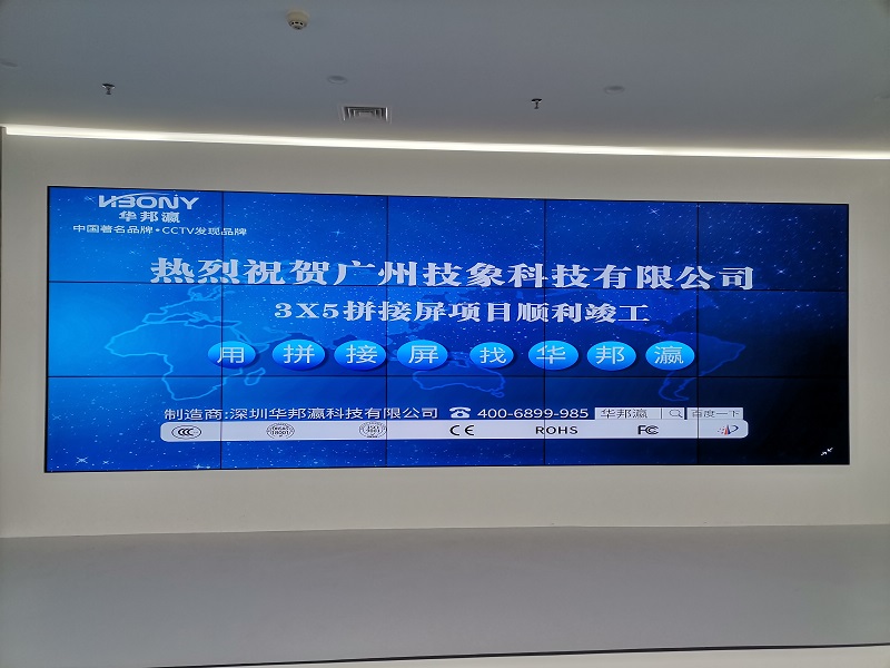 Guangzhou Technology Image Technology Splicing Screen
