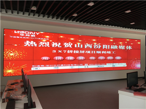 Shanxi Fenyang Rong Media Center LCD Splicing Screen Project