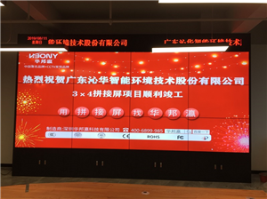Splicing screen project of Guangdong Qinhua Intelligent Technology Company