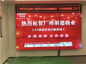 Mosaic screen case of Guangzhou Mingde Property Management Co., Ltd.