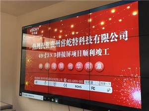 3*3 splicing screen project of Guizhou Ruiyite Technology Company