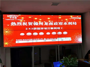 Ganzhou Water Resources Bureau purchases 55-inch splicing screen project
