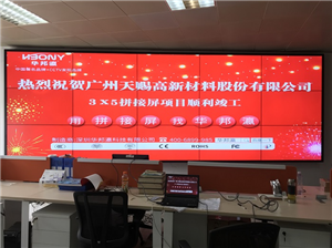 Splicing screen case of Guangzhou Tianci High-tech Materials Co., Ltd.