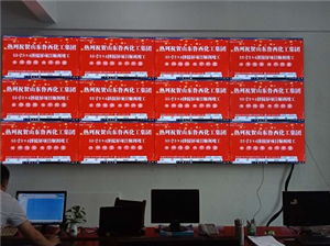 Splicing screen project of Shandong Luxi Chemical Group