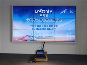 Guangdong Kuaike E-commerce 55-inch LCD splicing screen project