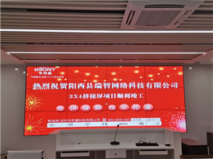 Splicing screen project of Guangdong Ruizhi Network Technology Co., Ltd.