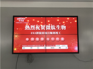Guangzhou Micropeptide Biotechnology Splicing Screen Project