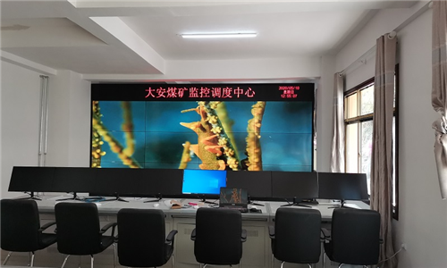 贵州黔西县大安煤矿拼接屏项目