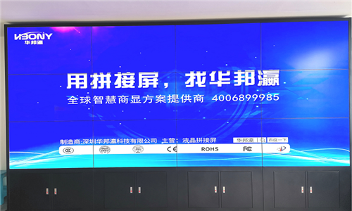 重庆摩尔水处理液晶拼接屏项目