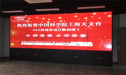 上海天文台液晶拼接屏项目