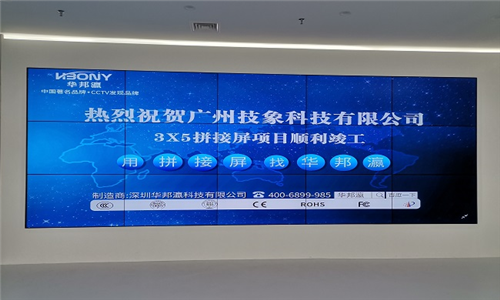广州技象科技拼接屏项目