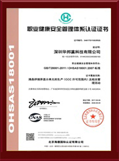 ISO 18001 certificate