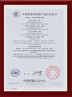 3C认证书
